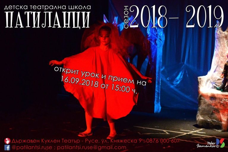 патиланци