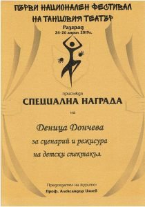 Deni.nagrada