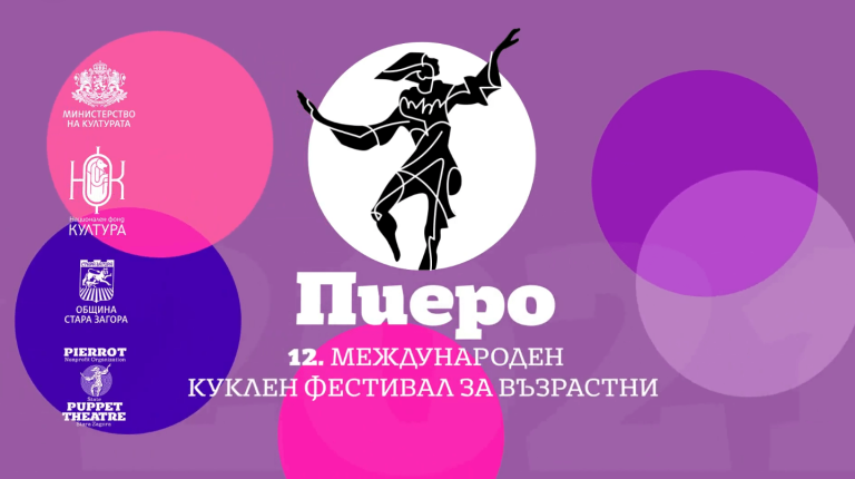 пиеро