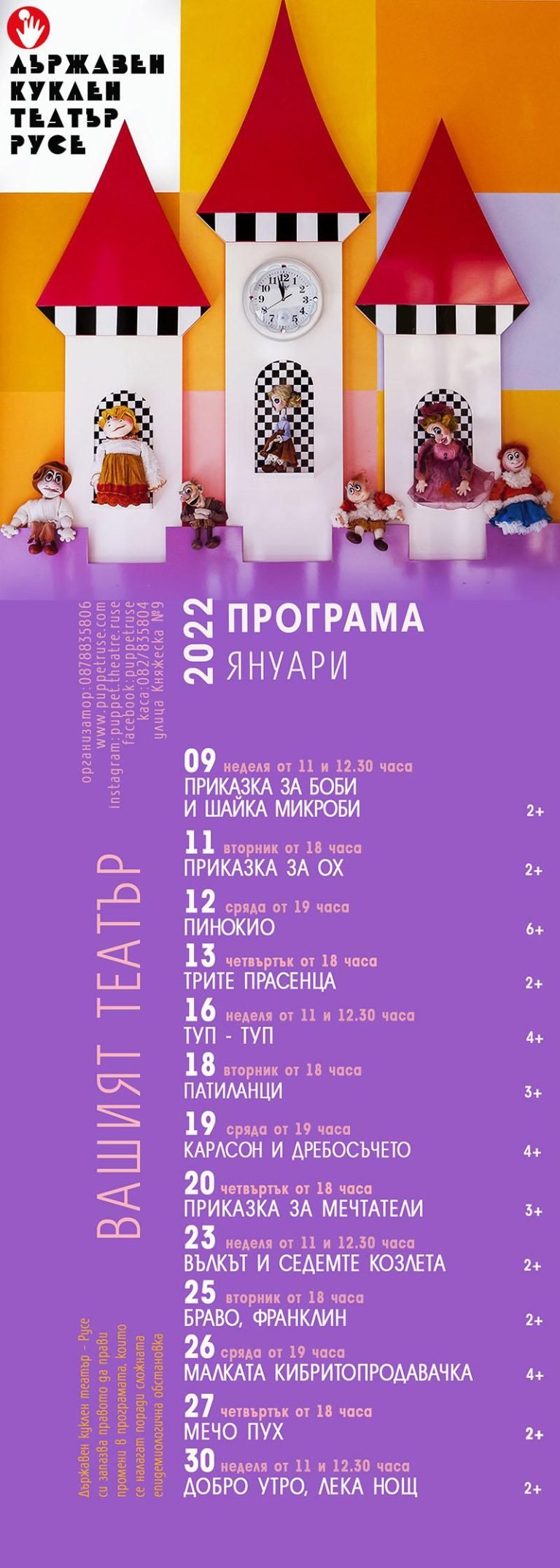 Афиш2022ЯН