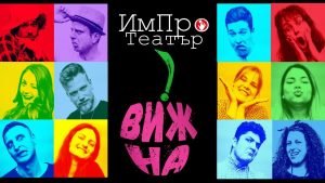 ВиЖнА и нА заобичай! днес 14-ти февруари