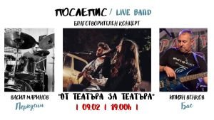 послепис