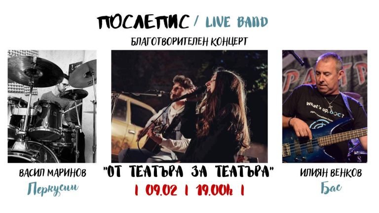 послепис