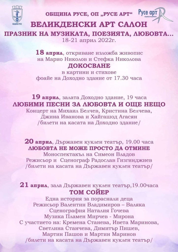 С два спектакъла Кукленият театър се включва във "Великденски арт салон"