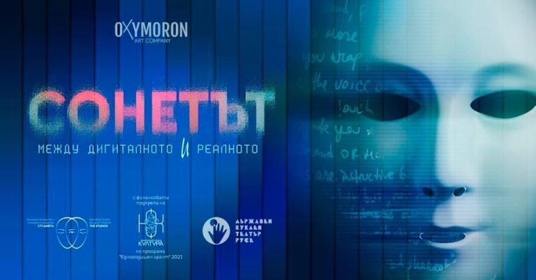 сонетът