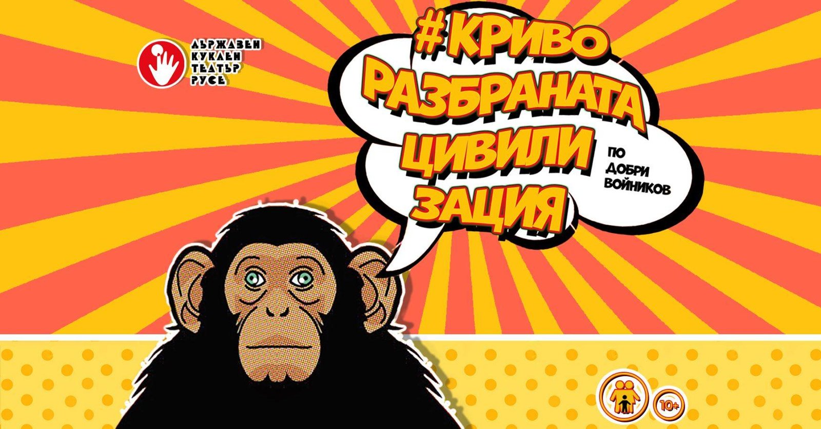 #КриворазбранатаЦивилизация
