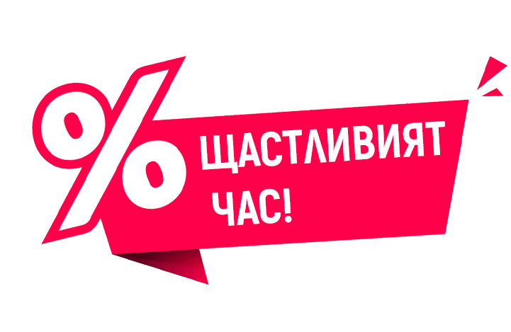 Банер за реклама на Щастливия час в Куклен театър Русе - промоционален час в понеделник от 12:00 до 13:00 в който цените на билетите са най-добри